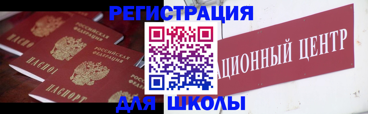 прописка штамп в Зее