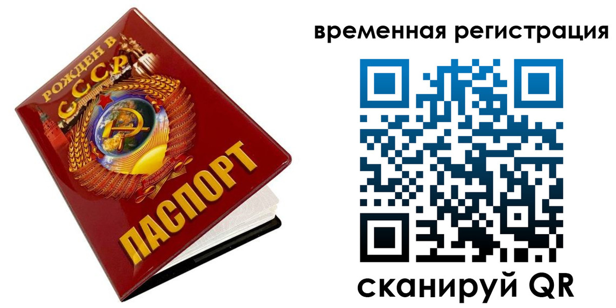 прописка для кредита в Зее