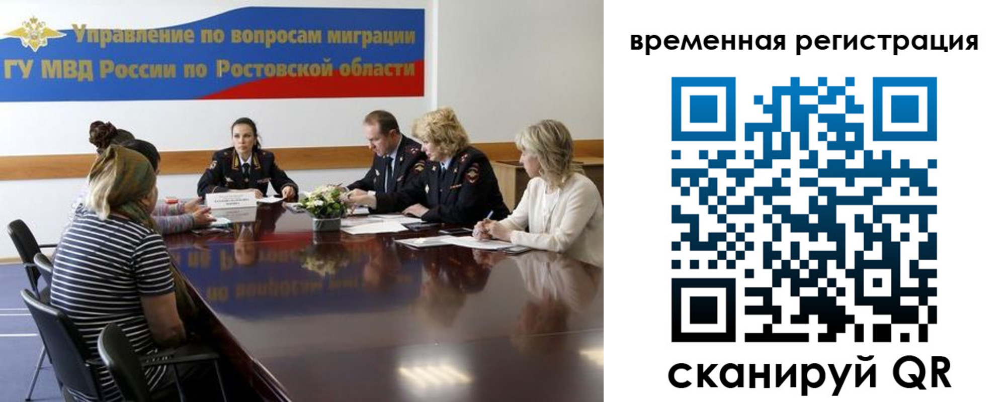 прописка ребенка в Зее