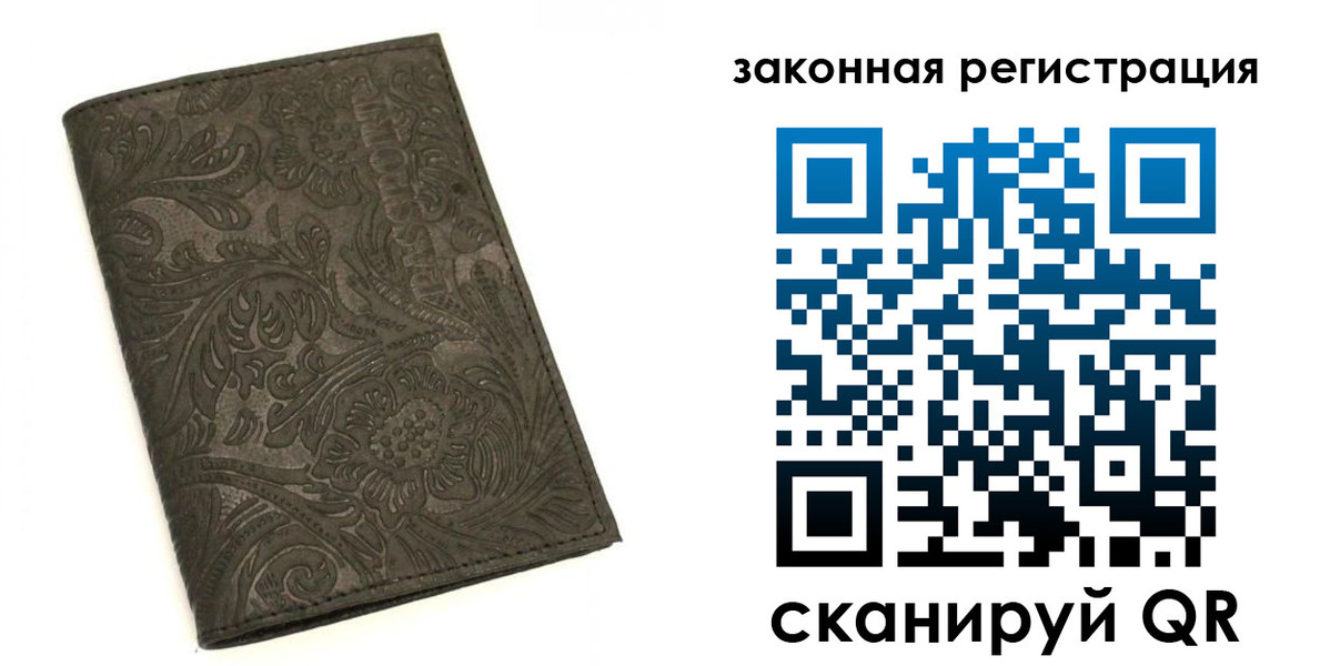прописка для военкомата в Зее