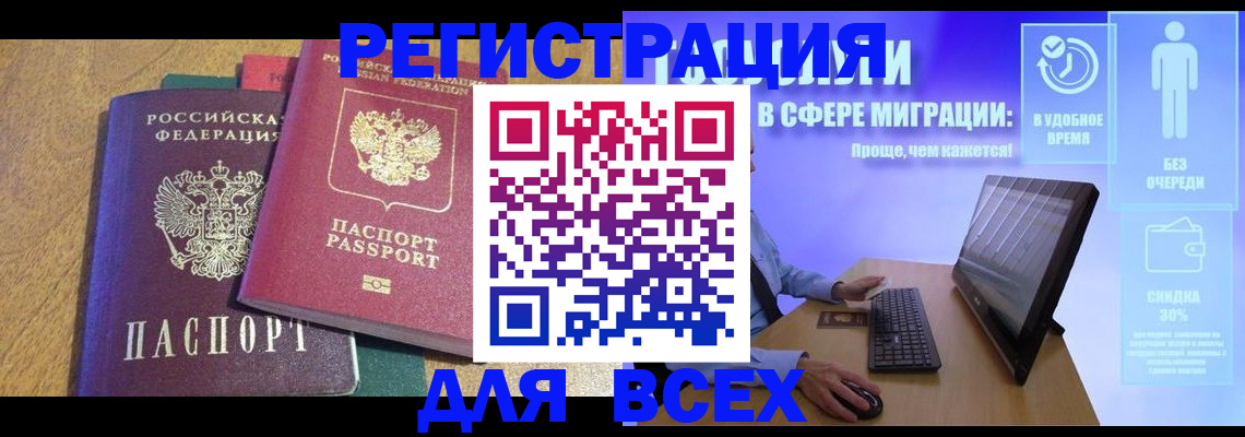 регистрация в Зее