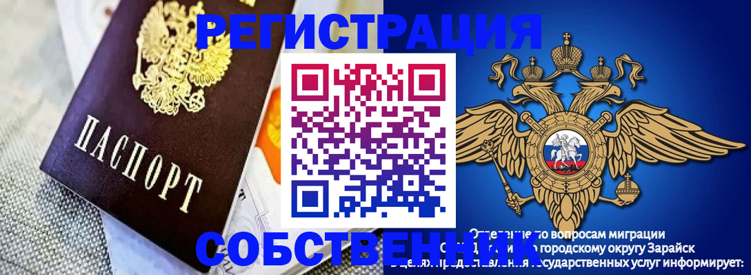 временная регистрация госуслуги в Зее